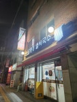 공릉동멸치국수 - 공릉동 국수, 멸치국수 맛집 - 다이닝코드