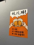 친친포차 울진점 - 울진 골뱅이, 술집 맛집 - 다이닝코드