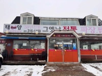 태양 시흥본점 - 시흥 짬뽕, 중화요리 맛집 - 다이닝코드