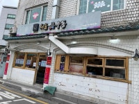 서울진우동덮밥 - 강동구청역 제육덮밥 맛집 - 다이닝코드