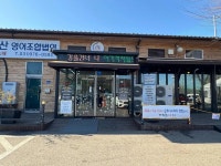 여자만숯불장어구이 - 일산 장어, 장어구이 맛집 - 다이닝코드