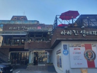 아야진생태찌개 역삼직영점 - 역삼 생태찌개, 생태 맛집 - 다이닝코드