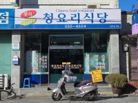 청요리식당 - 문경 짜장면, 중식당 맛집 - 다이닝코드