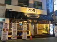 서식 광주쌍촌점 - 쌍촌동 술집, 한식주점 맛집 - 다이닝코드
