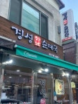 장리단길 | 관광정보 | 여행정보 | 경기관광플랫폼