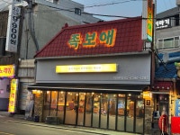 족보애 - 미아사거리 족발, 직화족발 맛집 - 다이닝코드