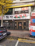 왔다삼겹살 용문점 - 대전서구 대패삼겹살 맛집 - 다이닝코드