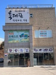 육대장 덕소점 - 남양주 육개장, 보쌈 맛집 - 다이닝코드