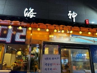 해신 - 하남미사 횟집, 방어 맛집 - 다이닝코드