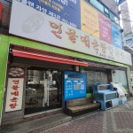 연지민물매운탕칼국수 - 자양동 어탕국수 맛집 - 다이닝코드