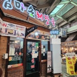 엄마손순대국 - 전주 국밥, 순대국밥 맛집 - 다이닝코드