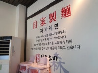 삼동소바 오성점 - 평택 소바, 온소바 맛집 - 다이닝코드