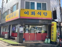 이화식당 - 여수 게장, 갈치조림 맛집 - 다이닝코드
