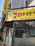 보령먹보함흥냉면 왕갈비탕 본점 - 보령 왕갈비탕, 함흥냉면 맛집 - 다이닝코드