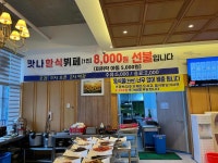 맛나한식뷔폐 - 수완지구 한식뷔페 맛집 - 다이닝코드