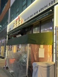 고부돈 솥뚜껑구이 평택고덕본점 - 평택 삼겹살, 돼지고기 맛집 - 다이닝코드