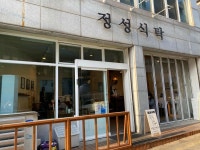정성식탁 - 수원 파스타, 양식집 맛집 - 다이닝코드