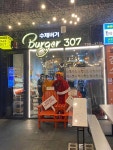 버거307 협재점 - 협재 수제버거, 햄버거 맛집 - 다이닝코드