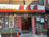 신성루 - 주안 짜장면, 중국집 맛집 - 다이닝코드