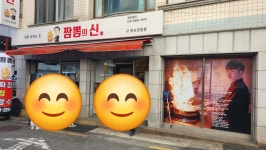 짬뽕의신 - 동아대 차돌박이짬뽕, 짜장면 맛집 - 다이닝코드