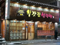 부잣집설렁탕 - 미아사거리 설렁탕, 곰탕 맛집 - 다이닝코드