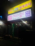 하우스홀드 동춘점 - 동춘동 치킨 맛집 - 다이닝코드
