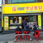 1988옛날통닭 - 공릉 통닭, 옛날통닭 맛집 - 다이닝코드