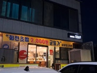이츠스시 - 김천 회전초밥 맛집 - 다이닝코드
