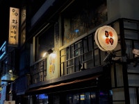 화기애애 - 건대 고깃집, 화로구이 맛집 - 다이닝코드