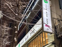 샤브 홀릭오다 - 구리 샤브샤브, 편백찜 맛집 - 다이닝코드