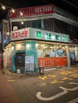 풍년농장 - 다산 고깃집, 갈매기살 맛집 - 다이닝코드