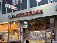 홍가네소머리국밥 - 면목동 소머리국밥, 한우소머리곰탕 맛집 - 다이닝코드