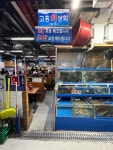 고흥상회 - 가락시장 횟집, 모듬회 맛집 - 다이닝코드