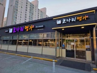 한상차림 코다리명가 의왕점 - 의왕 코다리, 매콤명태조림 맛집 - 다이닝코드