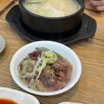 부여집 - 영등포구청역 설렁탕, 꼬리곰탕 맛집 - 다이닝코드