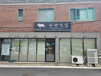 동양족발 울산대점 - 무거동 족발 맛집 - 다이닝코드