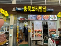 충북보리밥집 - 경동시장 청국장, 보리밥 맛집 - 다이닝코드