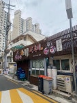 쾌걸쭈꾸미 - 용산역 쭈꾸미, 직화쭈꾸미 맛집 - 다이닝코드