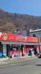대성춘 - 정선 짜장면, 중국집 맛집 - 다이닝코드