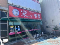 송가짬뽕 - 군산 중식, 짬뽕 맛집 - 다이닝코드