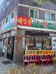 부흥국수 해방촌국수 - 의정부 국수, 메밀전 맛집 - 다이닝코드