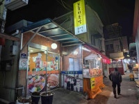 보들이 족발 - 연신내 족발, 보쌈 맛집 - 다이닝코드