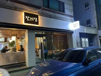 갈비집9941 - 인천연수구 돼지양념갈비, 소생갈비 맛집 - 다이닝코드