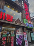 저잣거리 - 안양 갈비탕, 양곰탕 맛집 - 다이닝코드