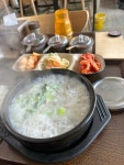 큰손할매순대국 서울역점 - 서울역 순대국, 해장국 맛집 - 다이닝코드