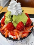 설빙 의왕포일점 - 의왕 빙수, 생딸기 맛집 - 다이닝코드