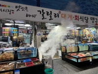 갈릴리대게회식당 - 포항죽도시장 대게, 박달대게 맛집 - 다이닝코드
