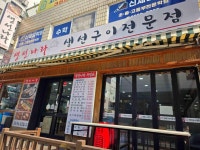 생선나라구이 - 등촌동 생선구이 맛집 - 다이닝코드
