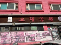 오리농원 - 김포 백숙, 한방오리백숙 맛집 - 다이닝코드