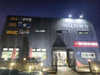 더착한 마니산짜장 - 강화도 짜장면, 짬뽕 맛집 - 다이닝코드